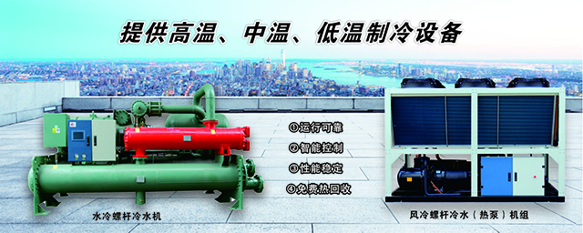 磁懸浮變頻離心式冷水機(jī)超低運(yùn)行費(fèi)用、超低靜音、超長使用壽命，運(yùn)行可靠。