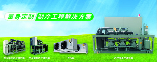 一體式集成冷水系統(tǒng)，非標(biāo)定制冷水機(jī)，節(jié)省安裝、節(jié)省空間。